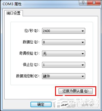 超級終端怎么用？Win7系統(tǒng)使用超級終端連接串口設備的方法