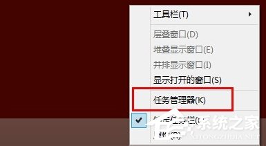 Win8系統任務管理器已被系統管理員停用怎么辦?