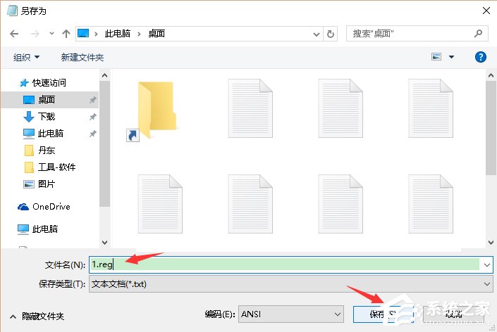 Win10系統如何找回Windows照片查看器?