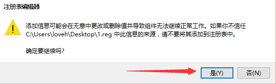 Win10系統如何找回Windows照片查看器?