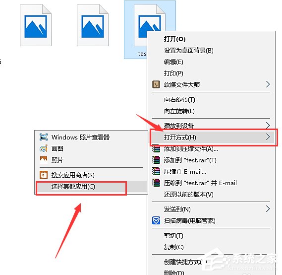 Win10系統如何找回Windows照片查看器?