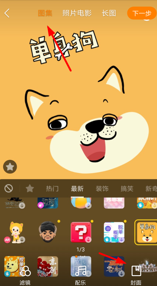 在快手里怎么編寫文字圖集？編寫文字圖集的方法講解