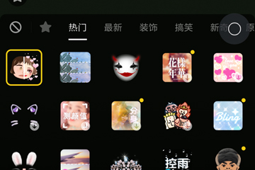 抖音APP怎么拍出比心丑顏變美顏特效？比心丑顏變美顏特效拍攝方法一覽