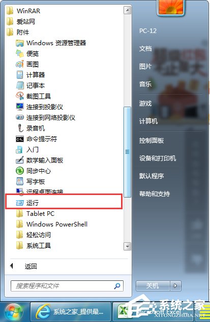Win7系統(tǒng)QQ能上網(wǎng)頁打不開的解決方法