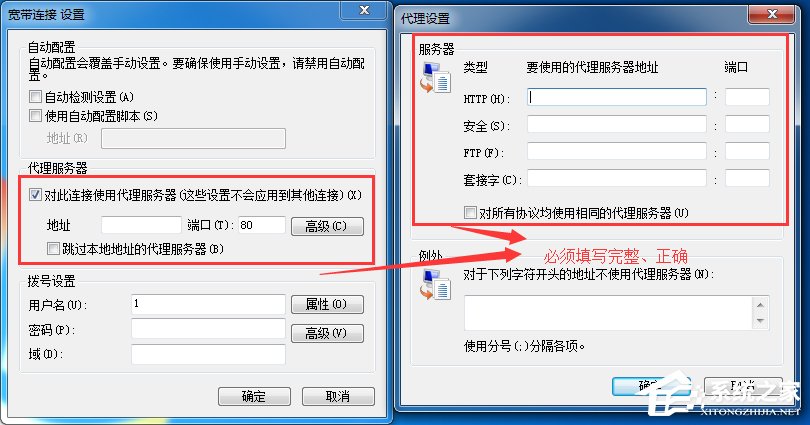 Win7系統(tǒng)QQ能上網(wǎng)頁打不開的解決方法