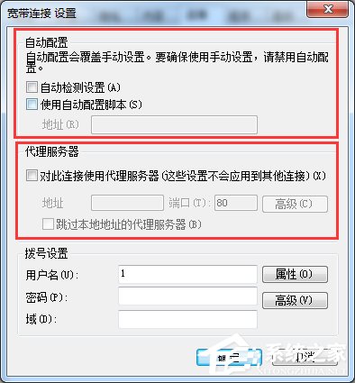 Win7系統(tǒng)QQ能上網(wǎng)頁打不開的解決方法