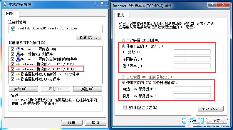 Win7系統(tǒng)QQ能上網(wǎng)頁打不開的解決方法