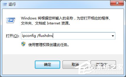 Win7系統(tǒng)QQ能上網(wǎng)頁打不開的解決方法