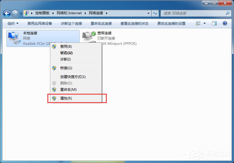 Win7系統(tǒng)QQ能上網(wǎng)頁打不開的解決方法