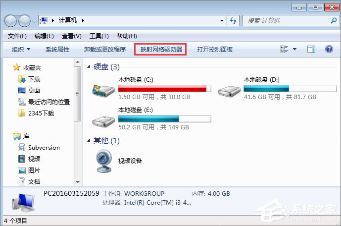 Win7系統下VirtualBox如何共享文件夾？