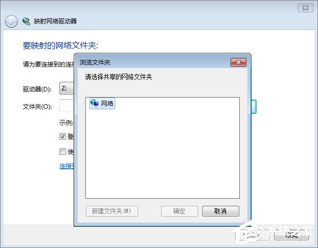Win7系統下VirtualBox如何共享文件夾？