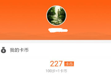 在支付寶里怎么獲取運(yùn)動(dòng)幣?獲取運(yùn)動(dòng)幣的方法說(shuō)明