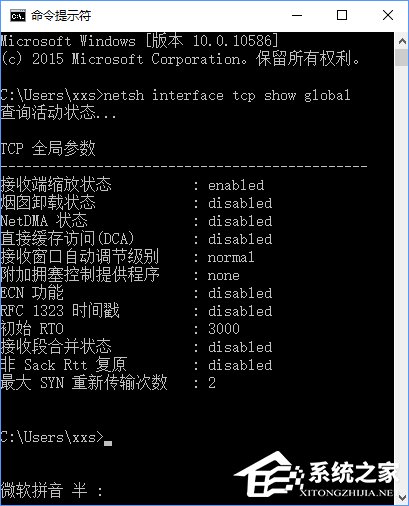 Win10使用命令提示符限制本地網(wǎng)速的方法