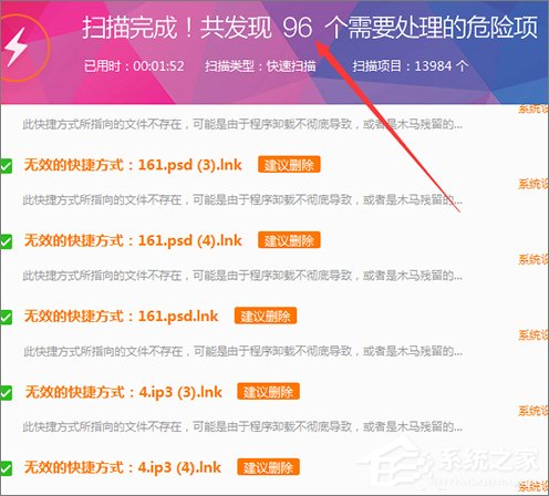 Win7打開(kāi)文件提示“快捷方式存在問(wèn)題”怎么辦？