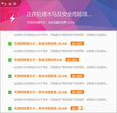 Win7打開(kāi)文件提示“快捷方式存在問(wèn)題”怎么辦？
