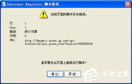 WinXP系統(tǒng)下網(wǎng)頁提示“缺少對象”怎么辦？
