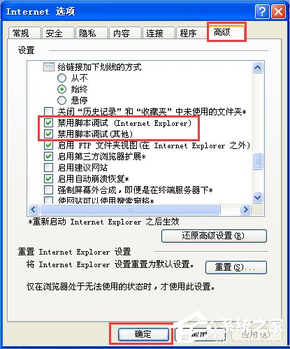 WinXP系統(tǒng)下網(wǎng)頁提示“缺少對象”怎么辦？