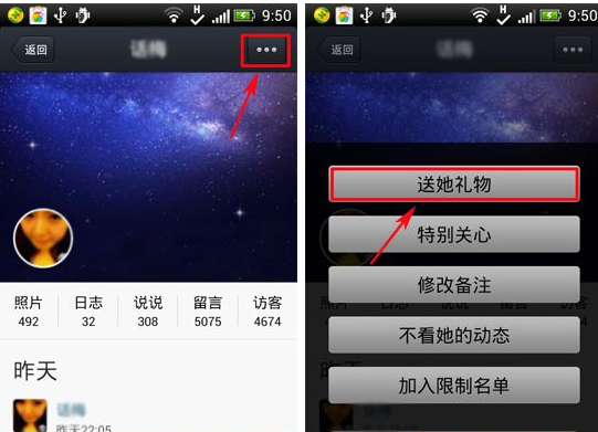 在QQ空間里怎么快速送禮?快速送禮的操作方法介紹