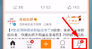 微博怎么設(shè)置顯示手機型號？設(shè)置顯示手機型號的方法講解