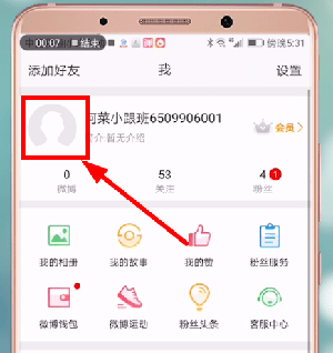 微博怎么設(shè)置顯示手機型號？設(shè)置顯示手機型號的方法講解