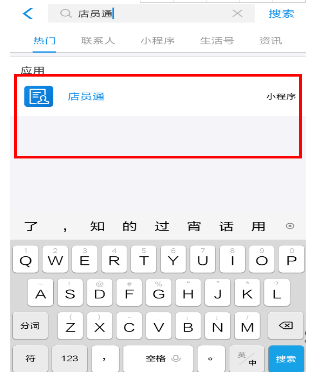 在支付寶中怎么刪掉店員？刪掉店員的方法說明