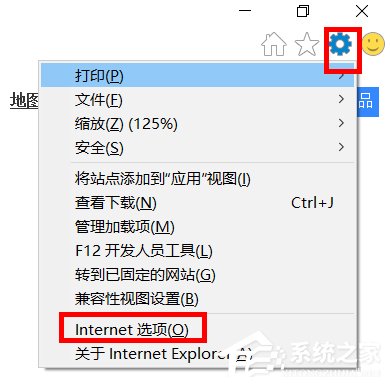 Win10系統Internet選項在哪里?