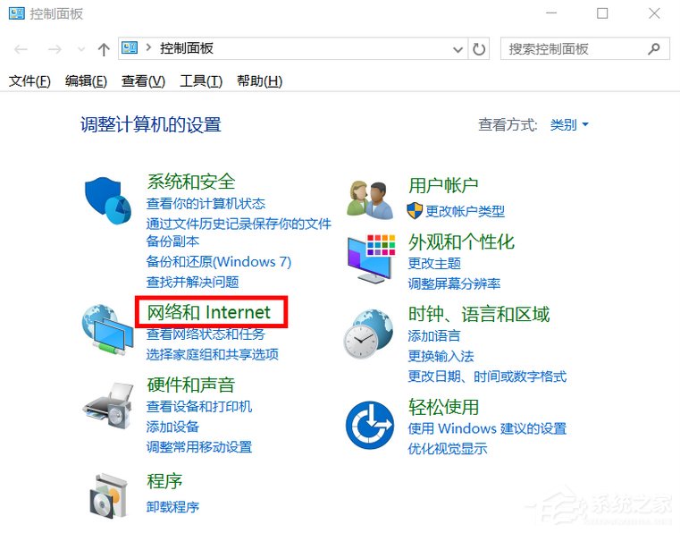 Win10系統Internet選項在哪里?