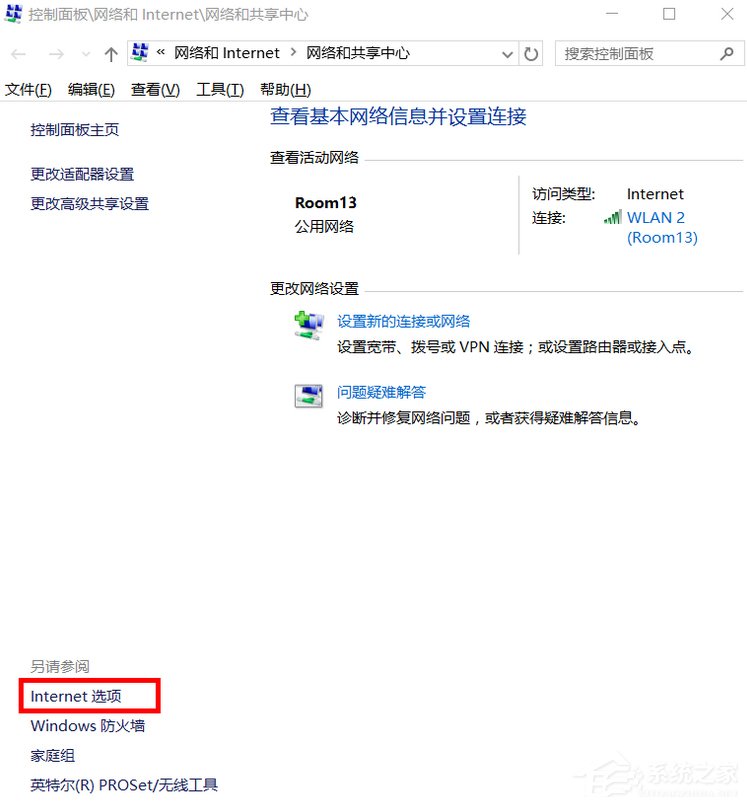 Win10系統Internet選項在哪里?