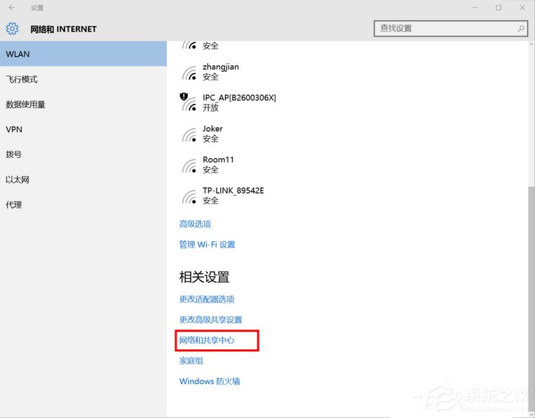 Win10系統Internet選項在哪里?