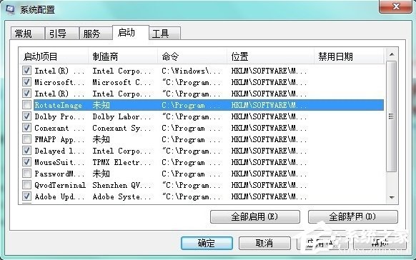 Win7任務管理器中哪些進程可以關閉?