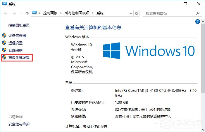 Win10電腦提示虛擬內存不足怎么辦？