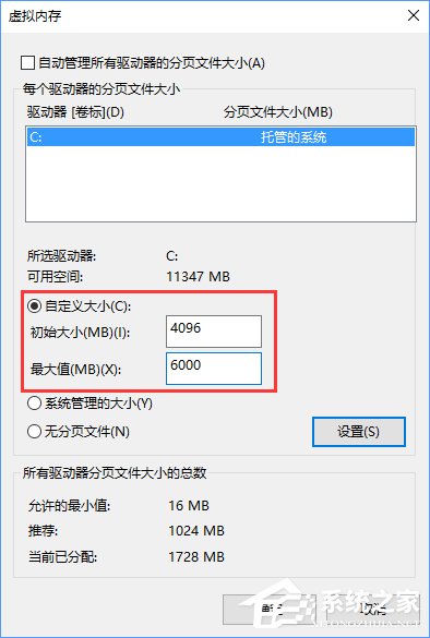 Win10電腦提示虛擬內存不足怎么辦？