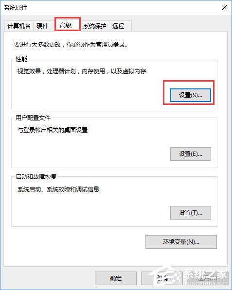 Win10電腦提示虛擬內存不足怎么辦？