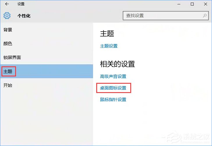 Win10網(wǎng)上鄰居在哪里？Win10桌面顯示網(wǎng)絡(luò)圖標(biāo)的方法