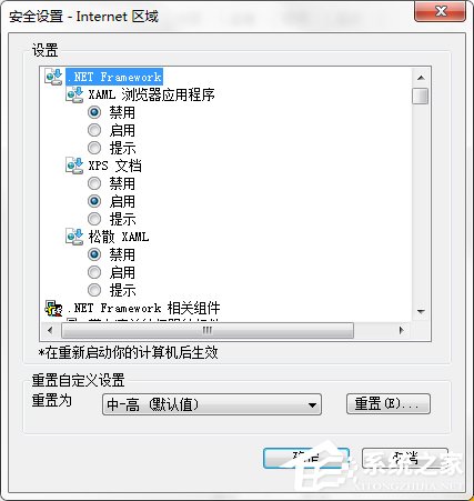 Win7 IE報(bào)錯(cuò)“Automation 服務(wù)器不能創(chuàng)建對象”怎么辦?