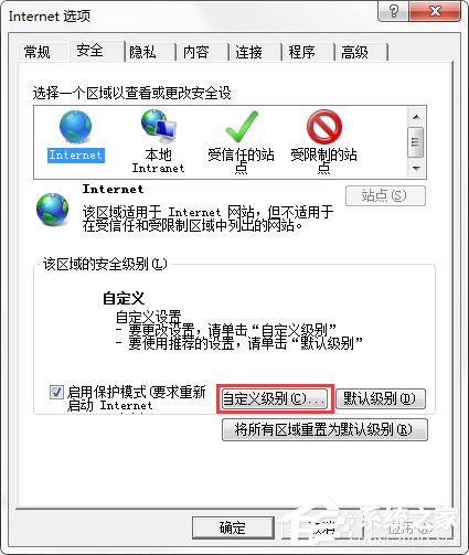 Win7 IE報(bào)錯(cuò)“Automation 服務(wù)器不能創(chuàng)建對象”怎么辦?