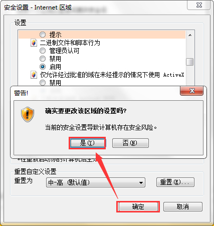 Win7 IE報(bào)錯(cuò)“Automation 服務(wù)器不能創(chuàng)建對象”怎么辦?