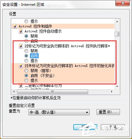 Win7 IE報(bào)錯(cuò)“Automation 服務(wù)器不能創(chuàng)建對象”怎么辦?