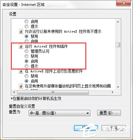 Win7 IE報(bào)錯(cuò)“Automation 服務(wù)器不能創(chuàng)建對象”怎么辦?