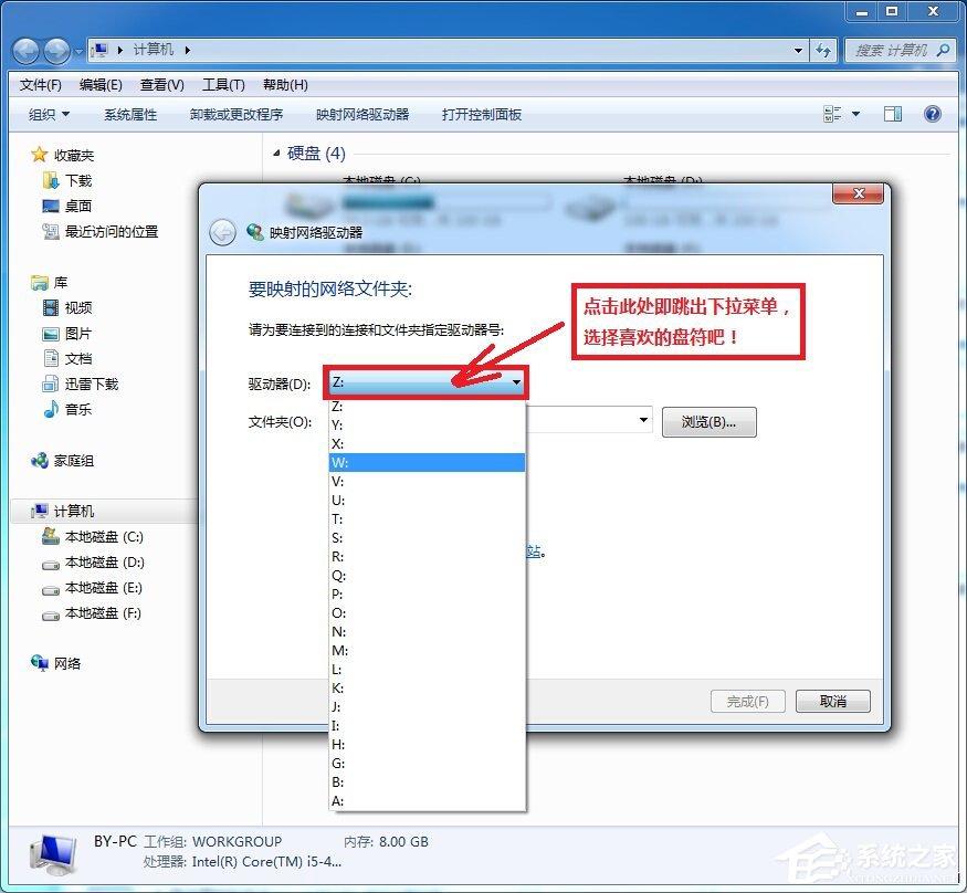 小米路由器怎么在Win7系統中設置網絡映射？