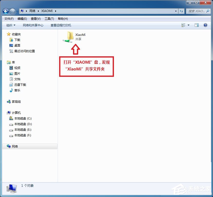 小米路由器怎么在Win7系統中設置網絡映射？