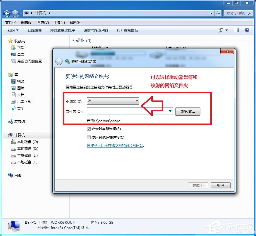 小米路由器怎么在Win7系統中設置網絡映射？