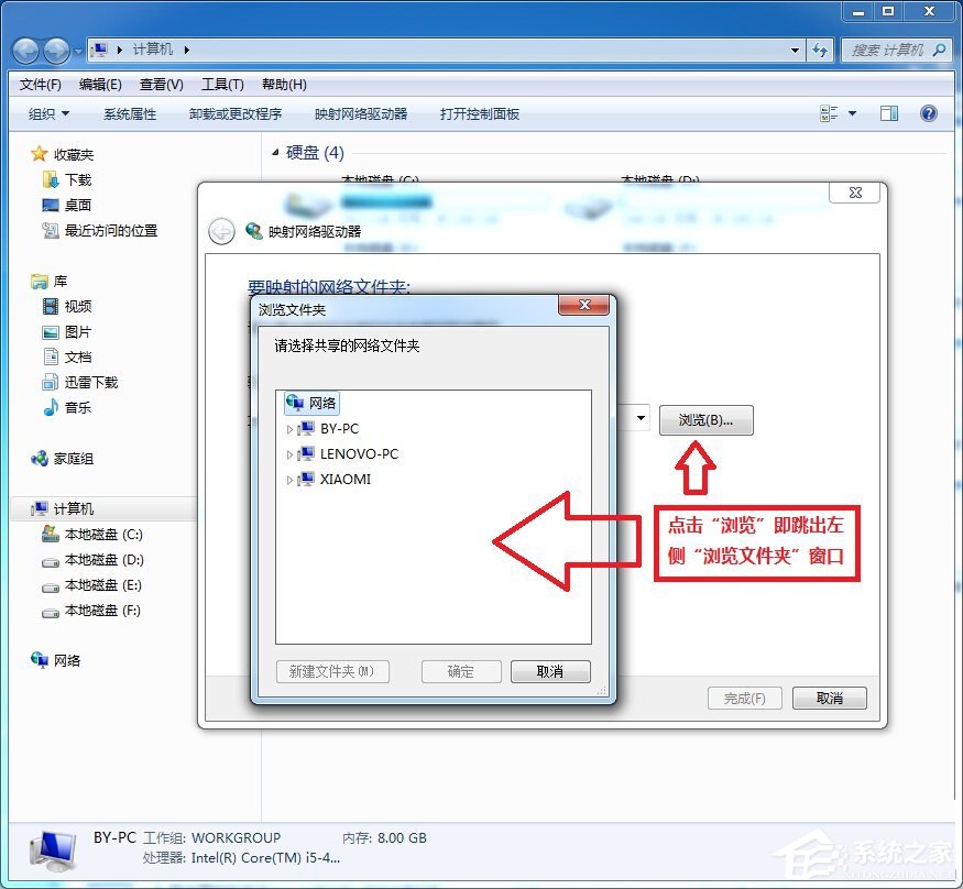 小米路由器怎么在Win7系統中設置網絡映射？