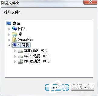 cue文件怎么打開？Win7打開cue文件的操作方法