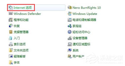 Win7系統(tǒng)IE報錯“已停止工作”怎么解決?