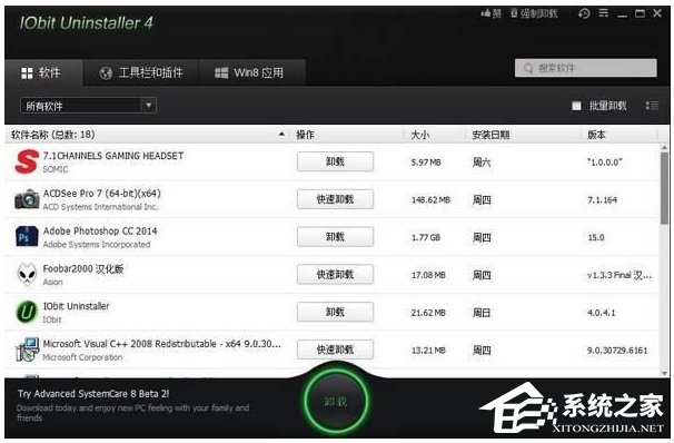 百度衛(wèi)士怎么卸掉？Win10刪除百度衛(wèi)士的操作方法