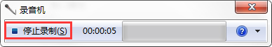 Win7系統怎么測試麥克風有沒有聲音?