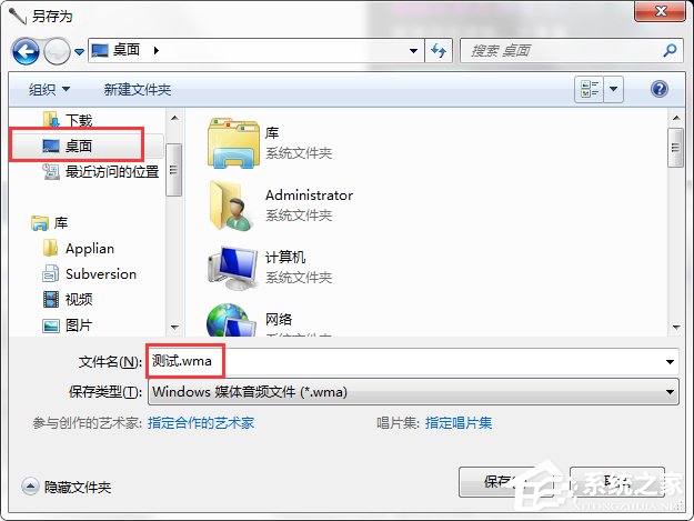 Win7系統怎么測試麥克風有沒有聲音?