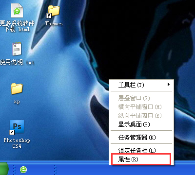 WinXP系統任務欄變寬怎么還原？