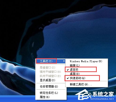 WinXP系統任務欄變寬怎么還原？